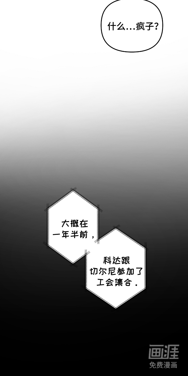 误入狼群第10话图