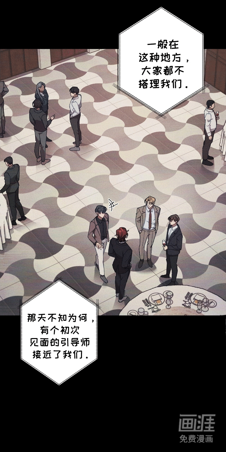 误入狼群第10话图