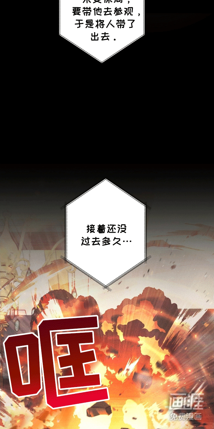 误入狼群第10话图