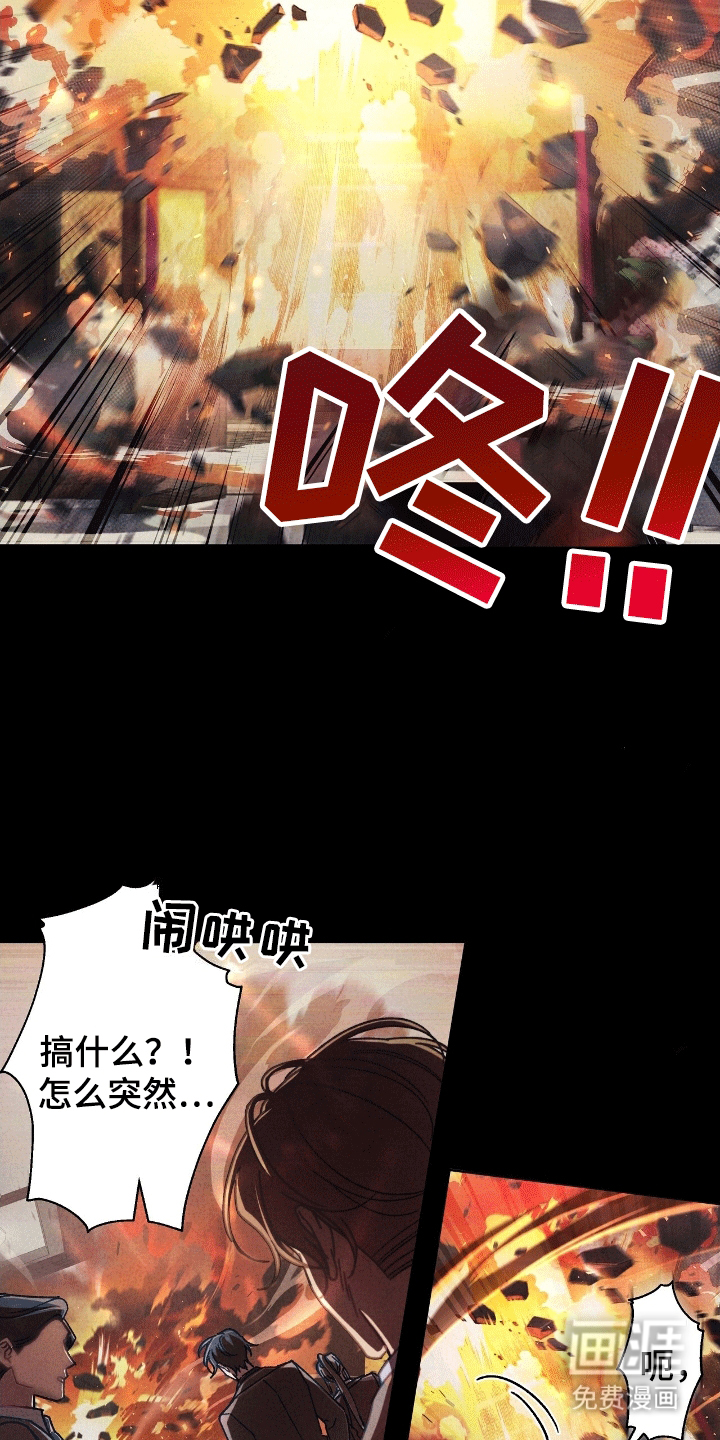 误入狼群第10话图