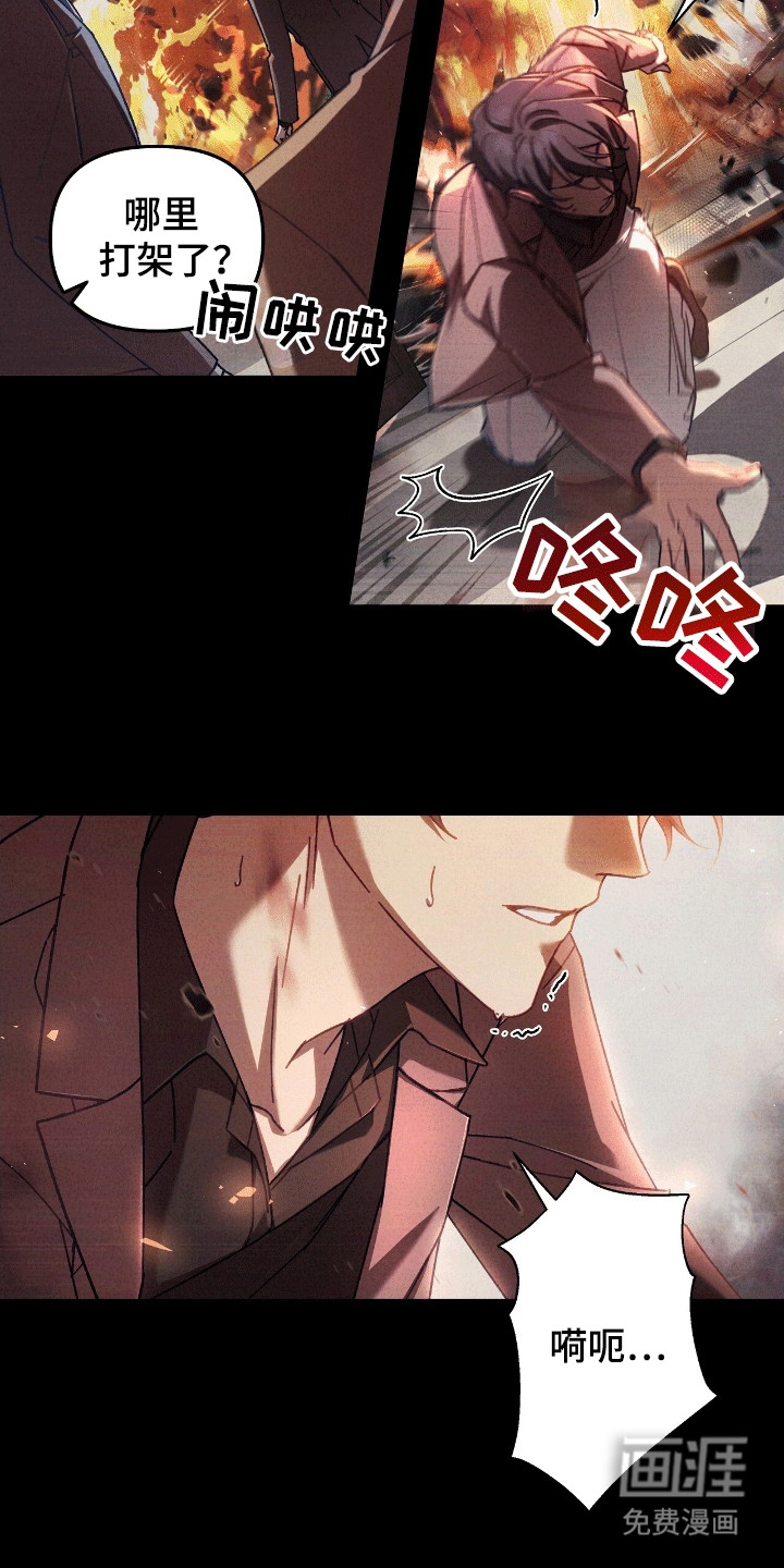 误入狼群第10话图