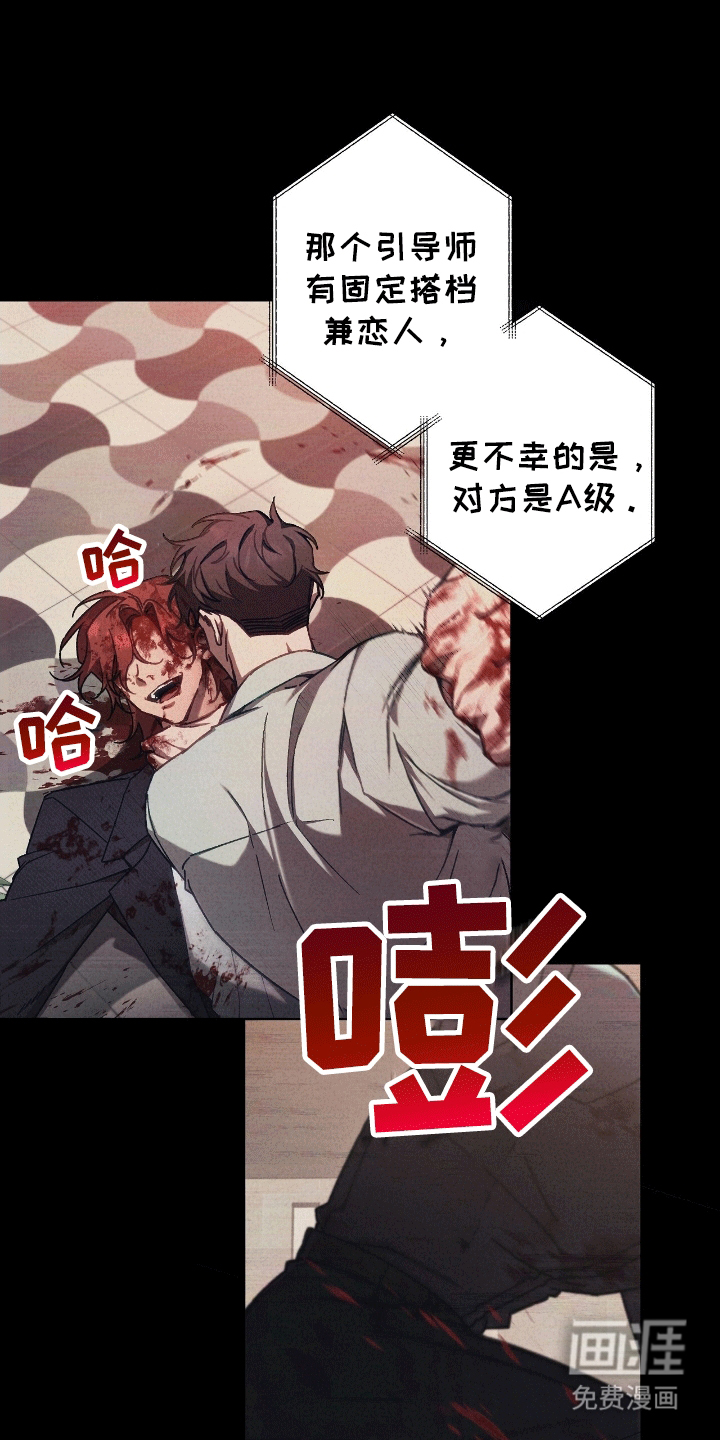 误入狼群第11话图