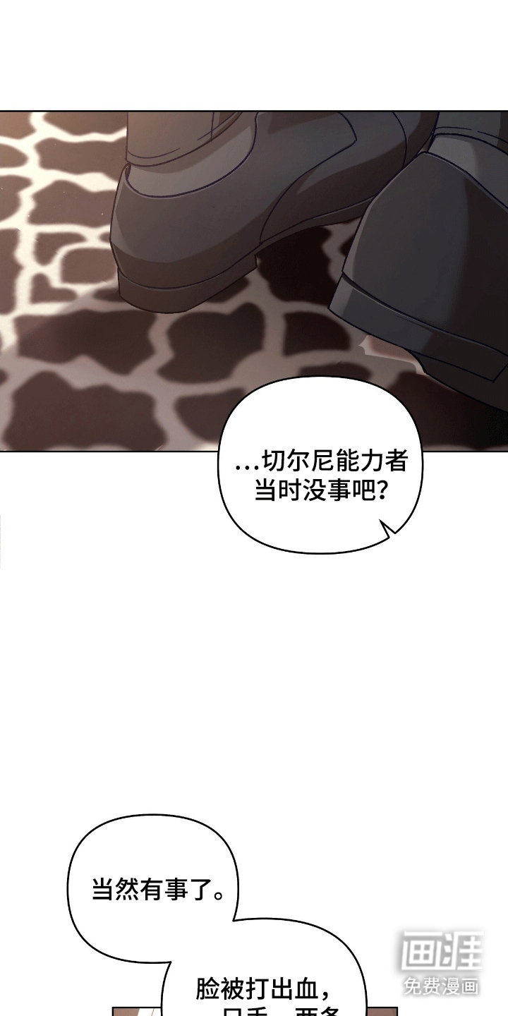 误入狼群第11话图