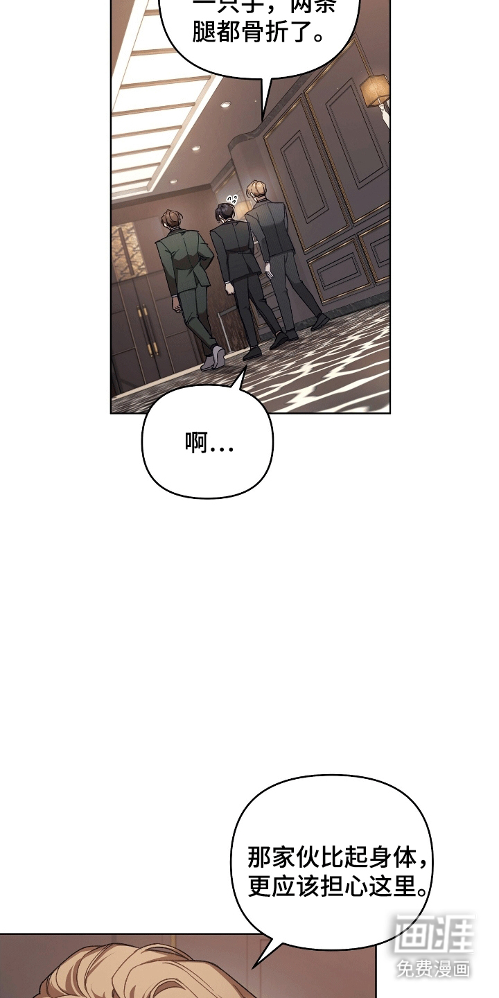 误入狼群第11话图