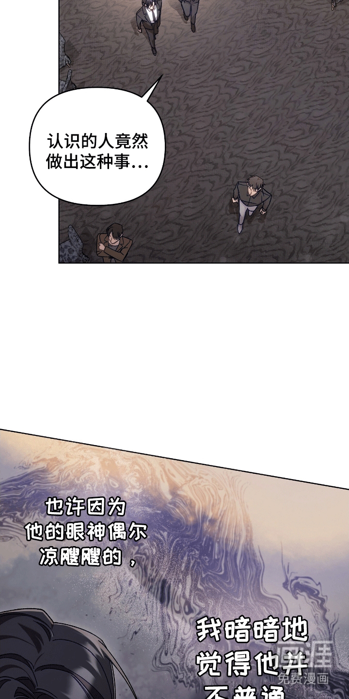 误入狼群第11话图