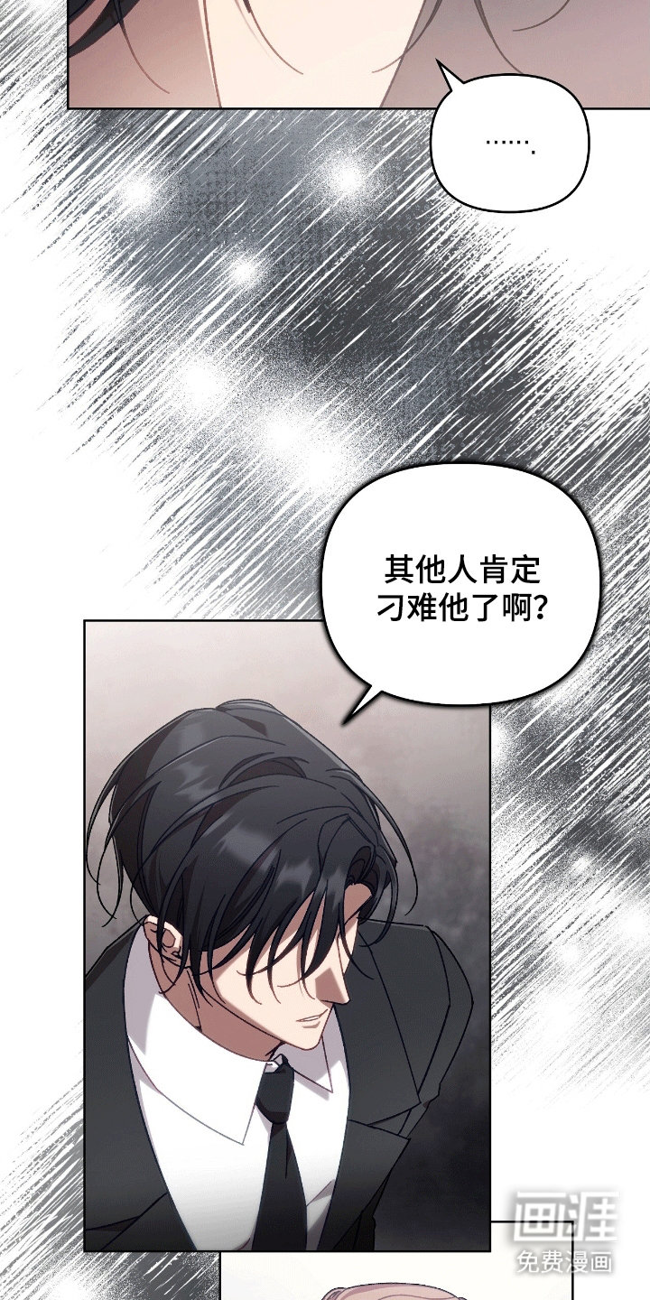 误入狼群第11话图