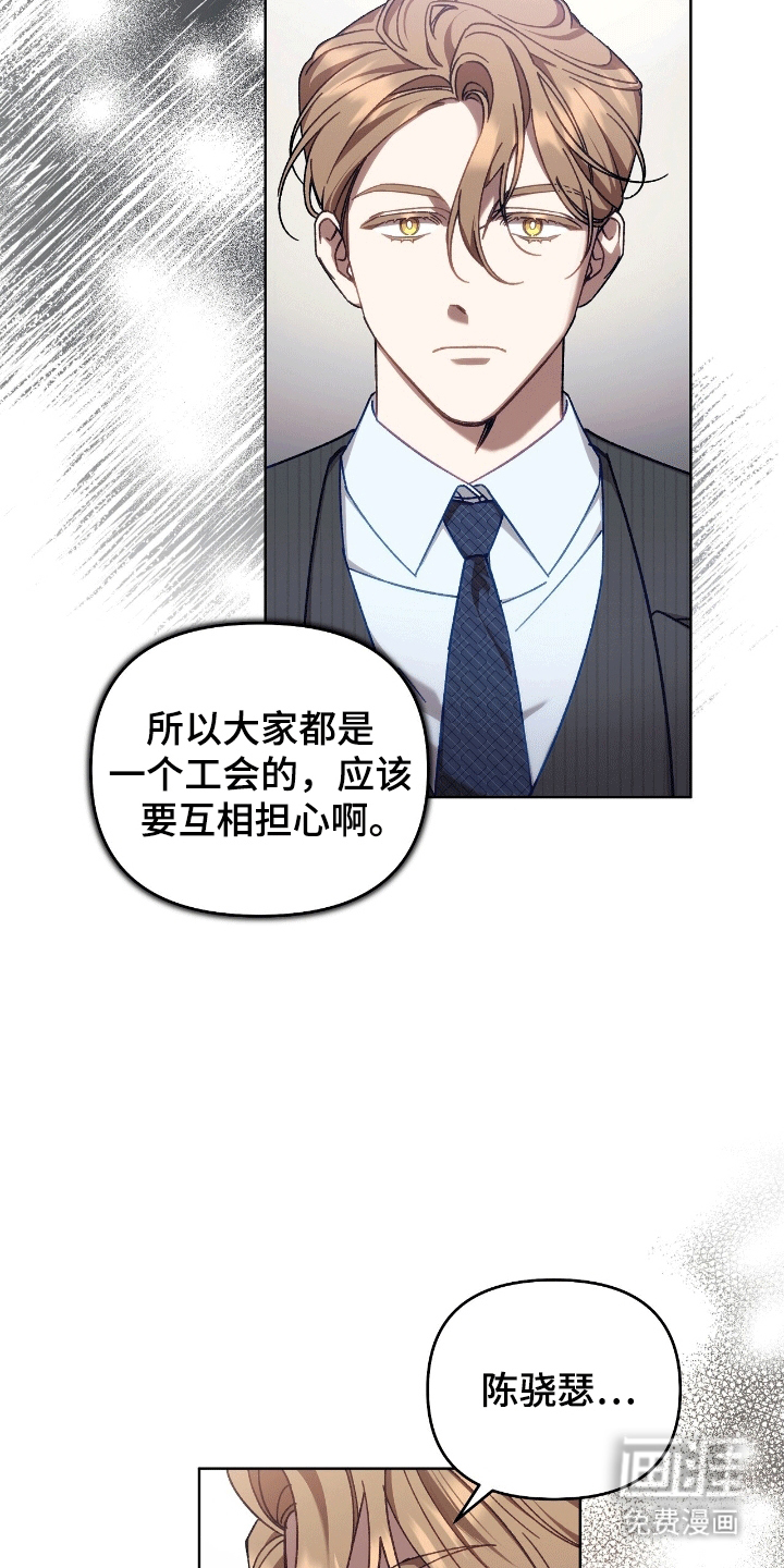 误入狼群第11话图