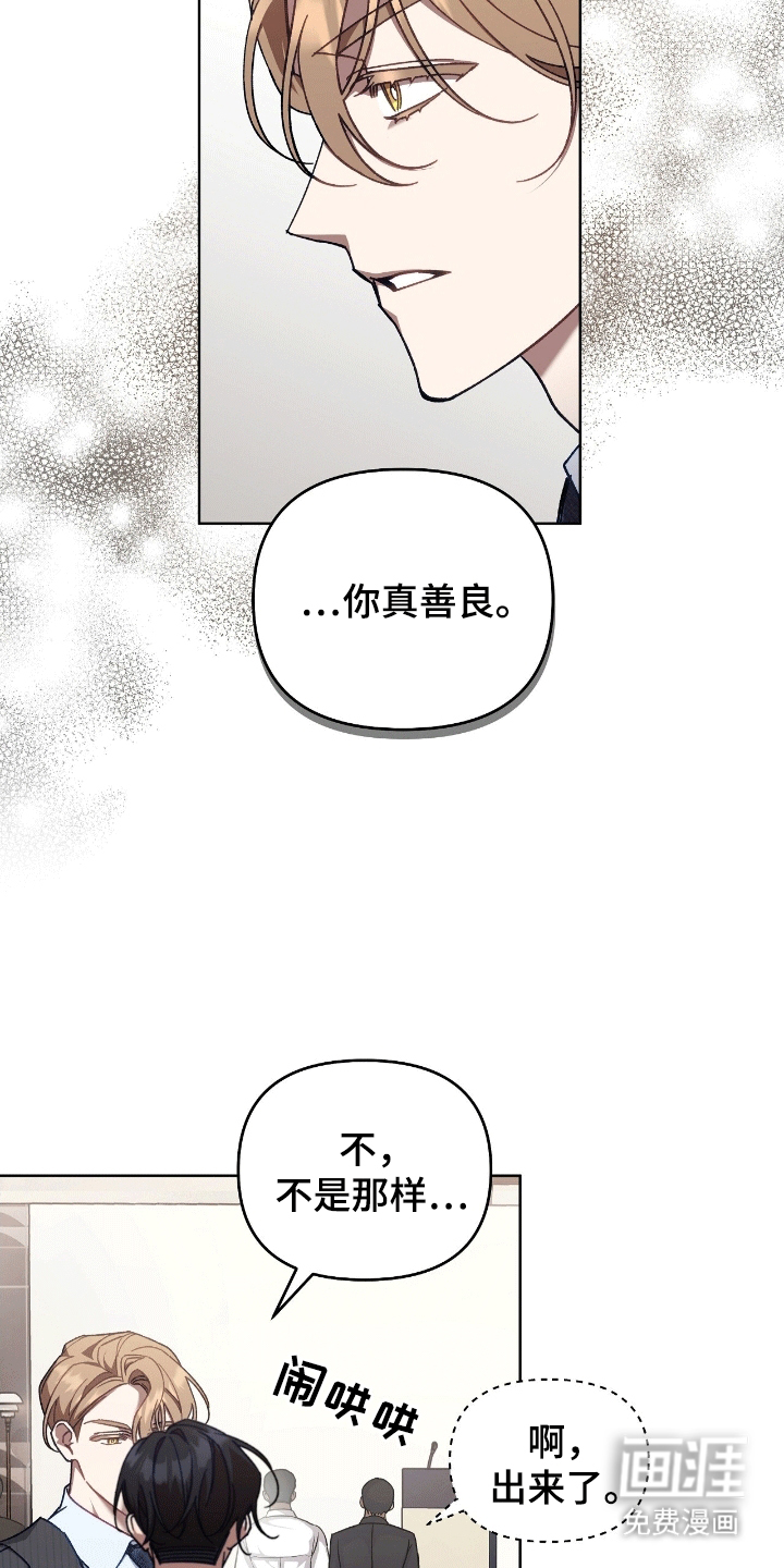 误入狼群第11话图