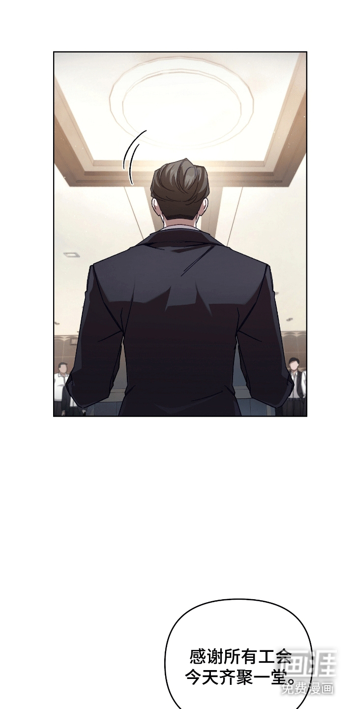 误入狼群第11话图