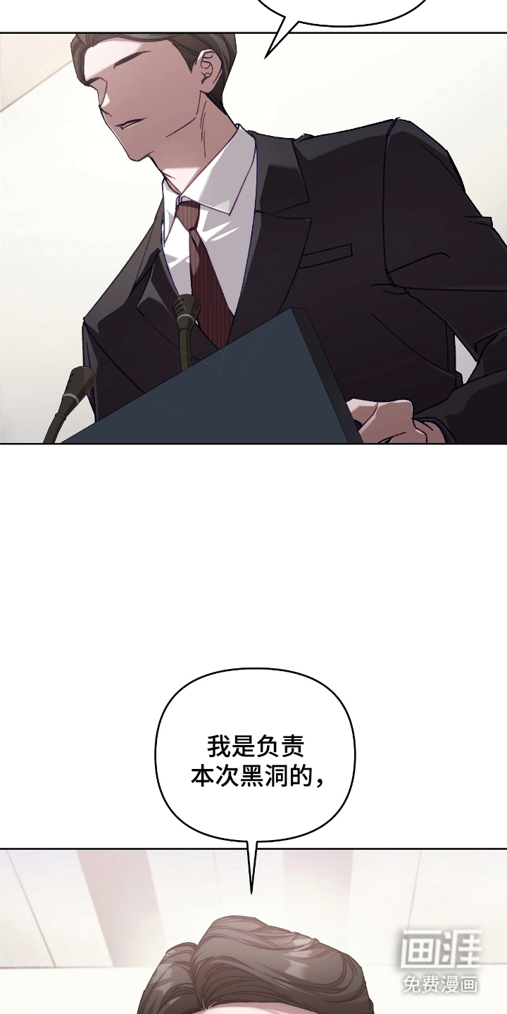 误入狼群第11话图