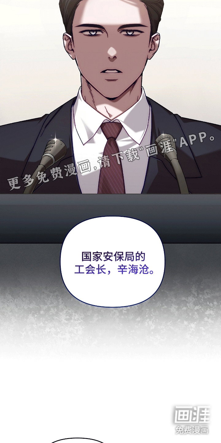 误入狼群第11话图