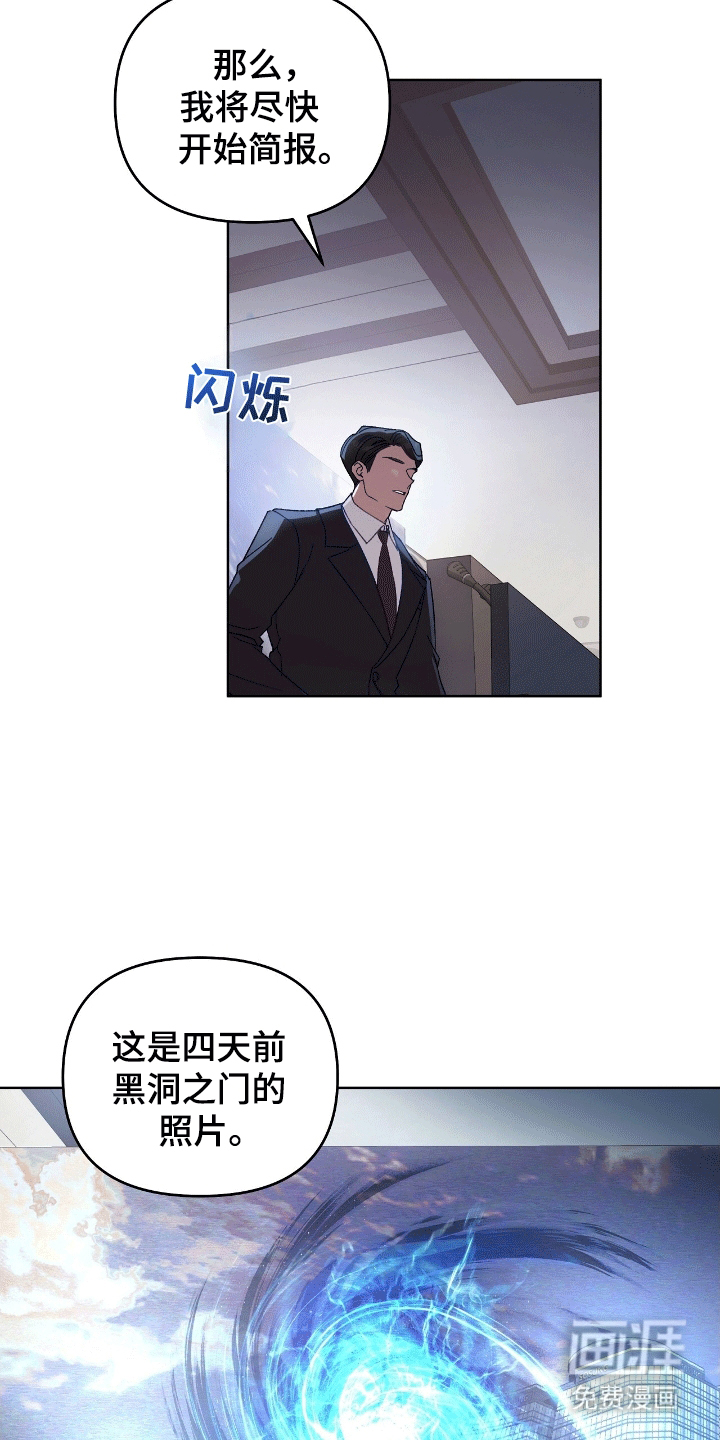 误入狼群第11话图