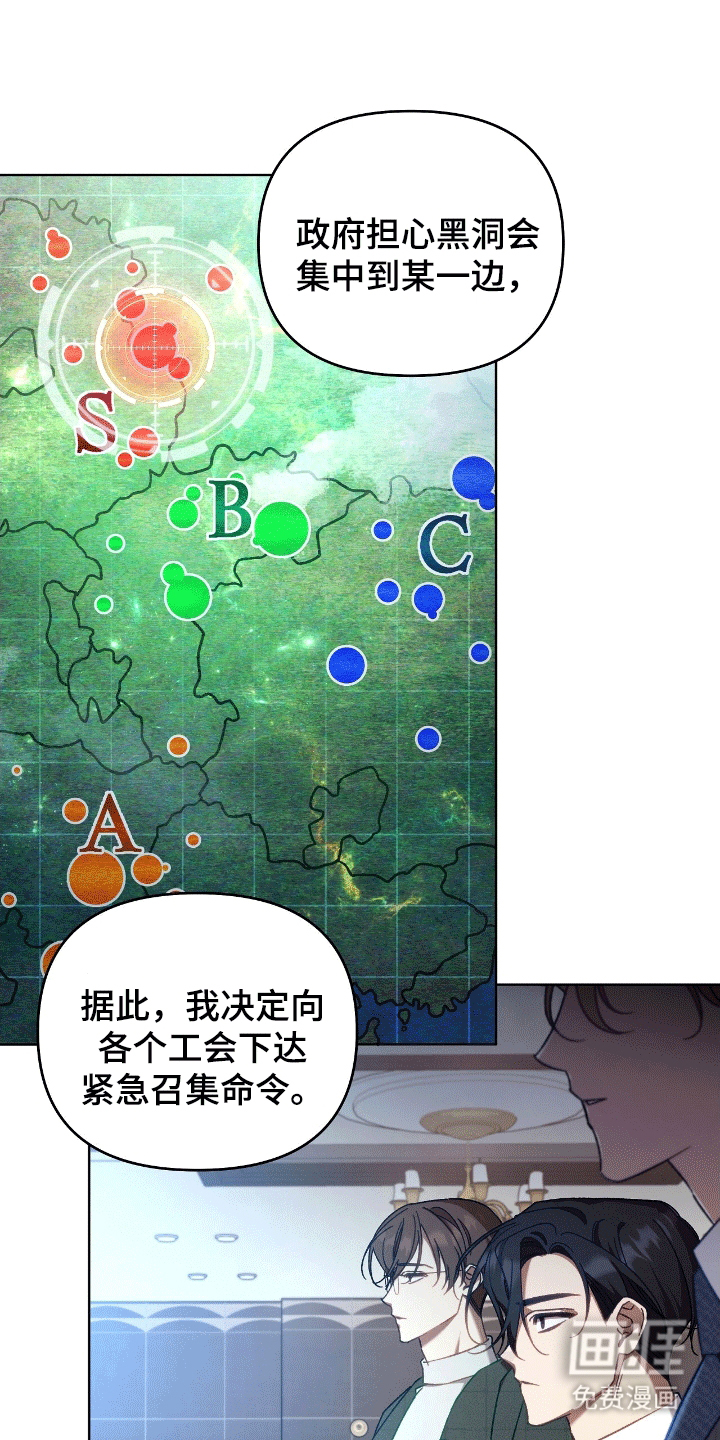 误入狼群第11话图