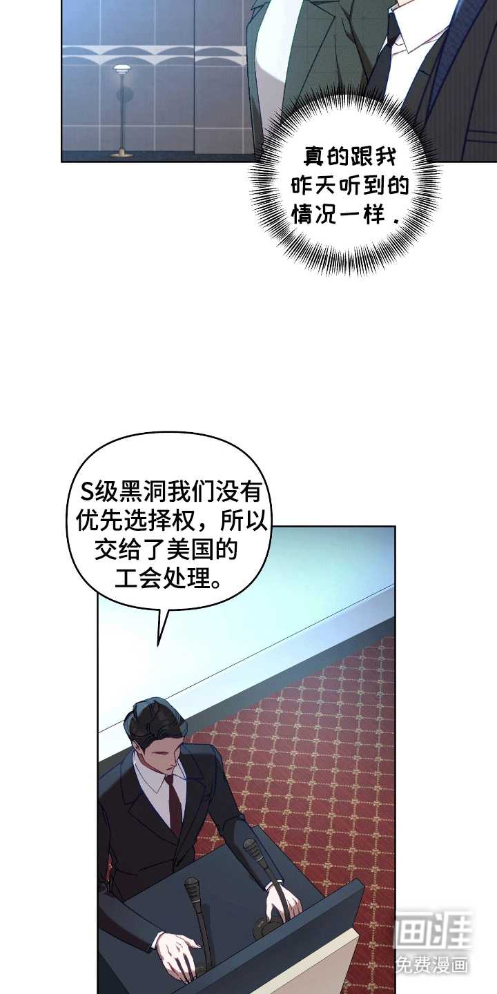 误入狼群第11话图