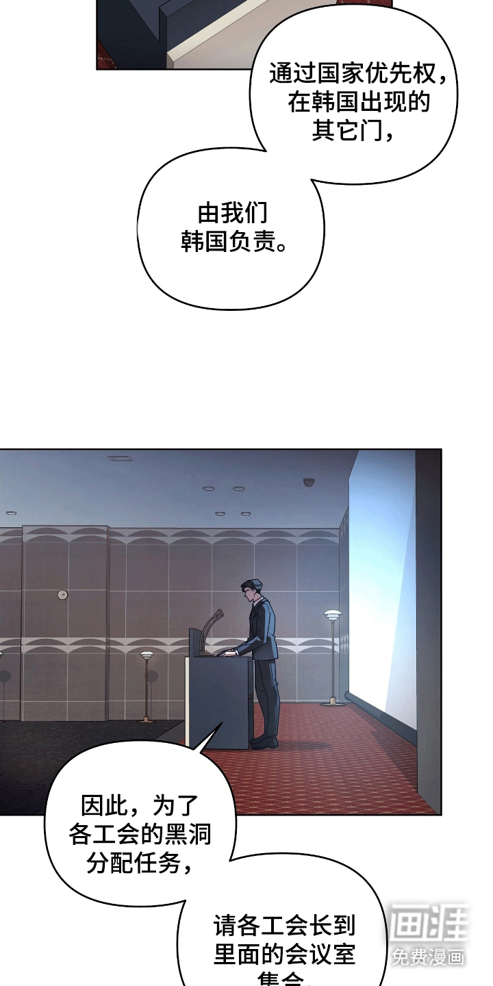 误入狼群第11话图