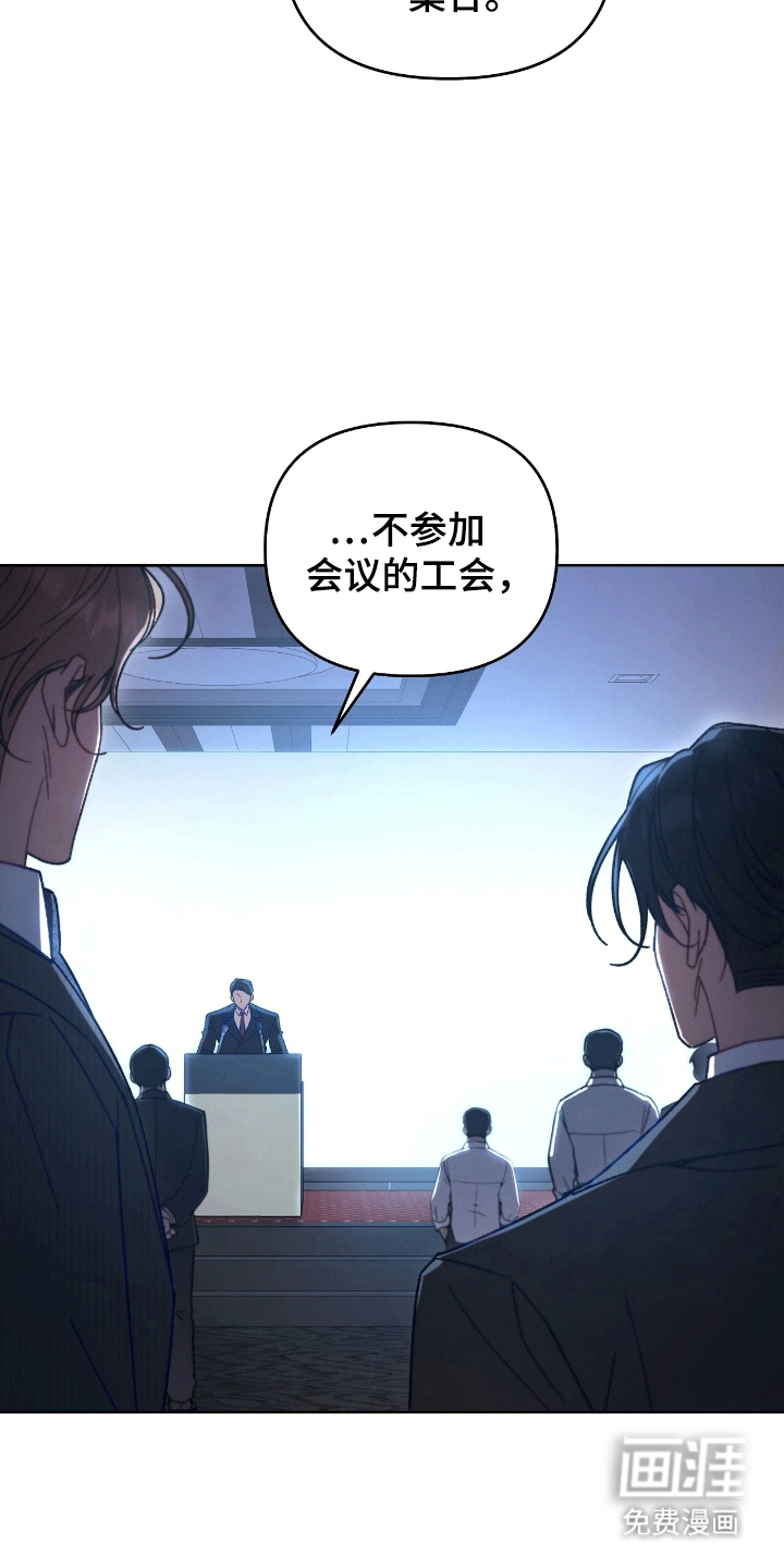 误入狼群第11话图