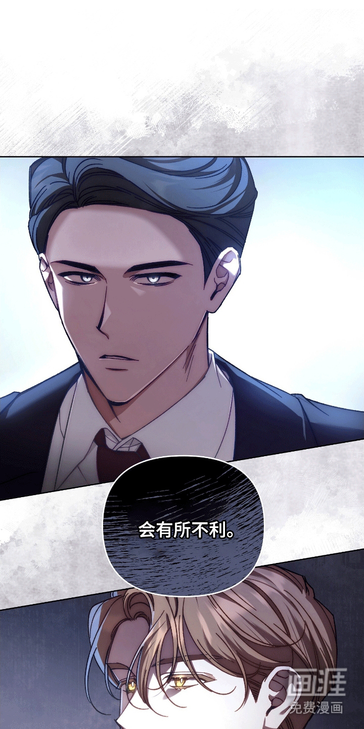 误入狼群第11话图