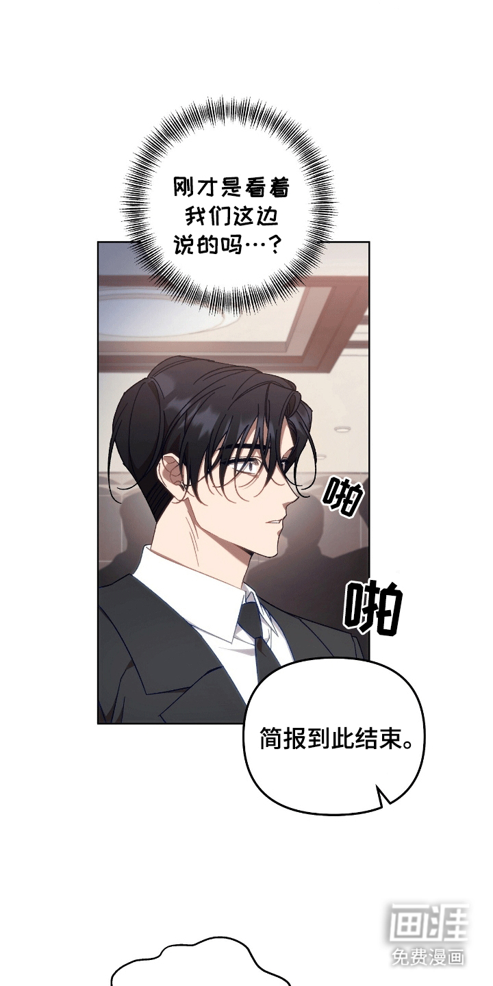 误入狼群第12话图