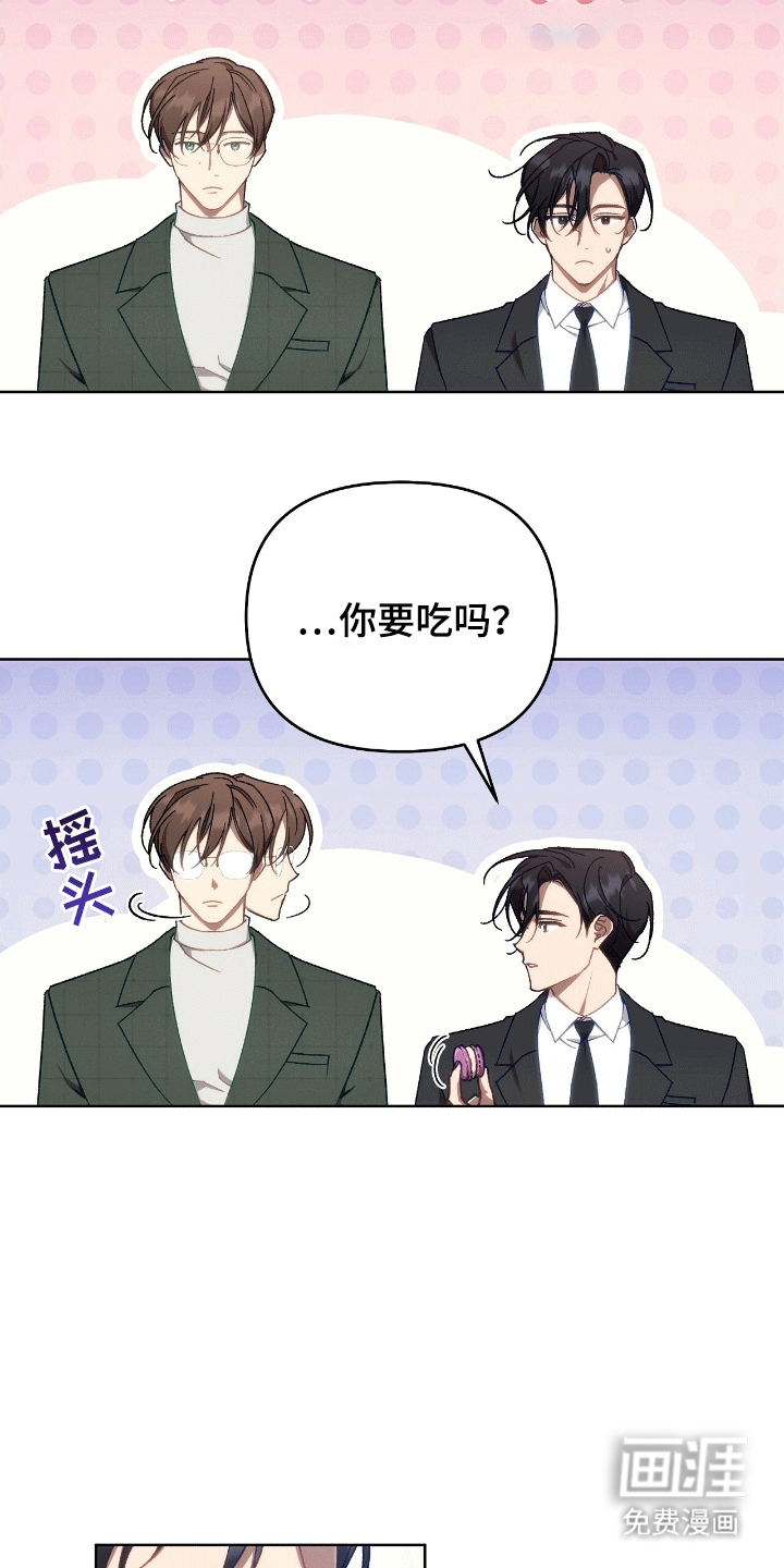 误入狼群第12话图