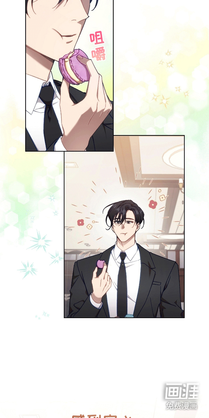 误入狼群第12话图