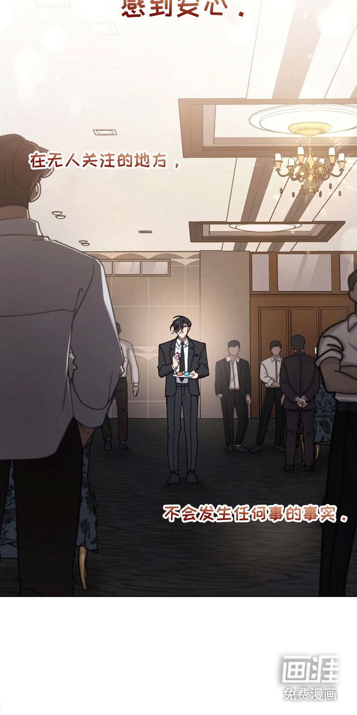 误入狼群第12话图