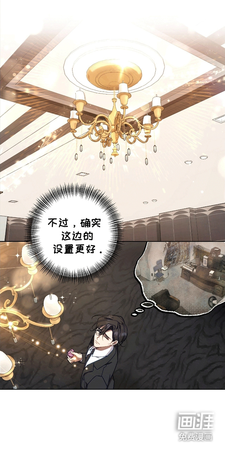 误入狼群第12话图