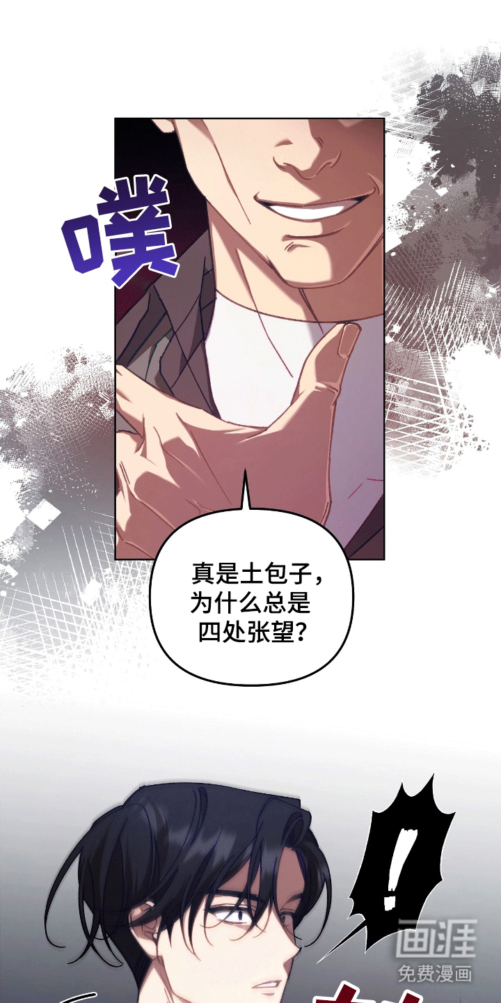 误入狼群第12话图