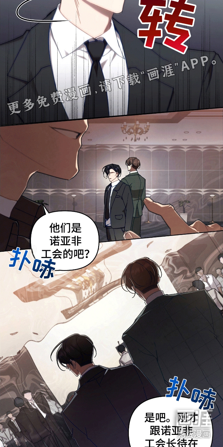 误入狼群第12话图