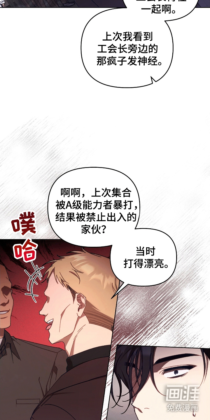 误入狼群第12话图