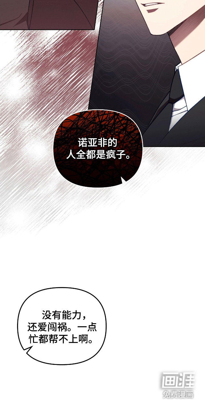 误入狼群第12话图