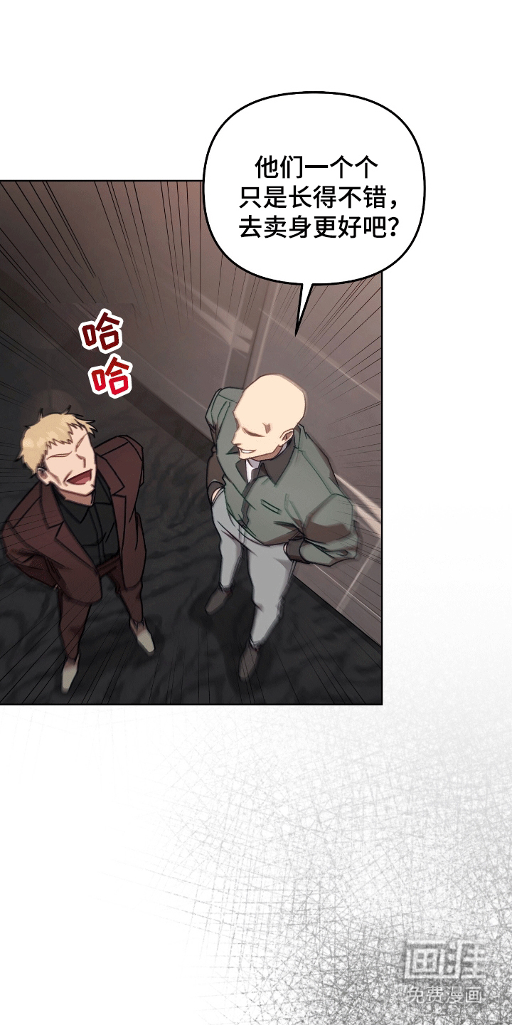 误入狼群第12话图