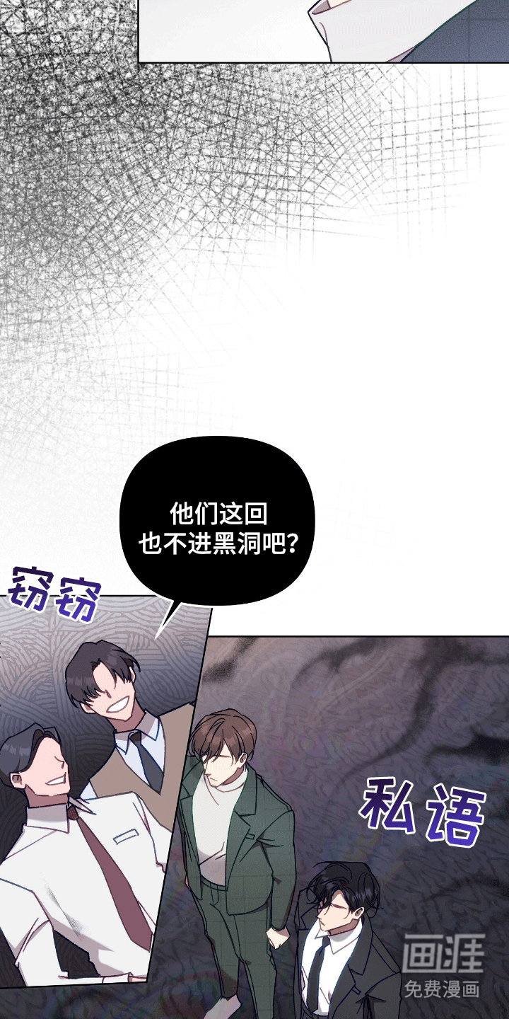 误入狼群第12话图