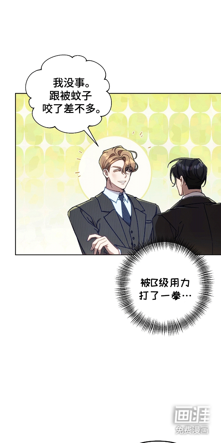 误入狼群第13话图