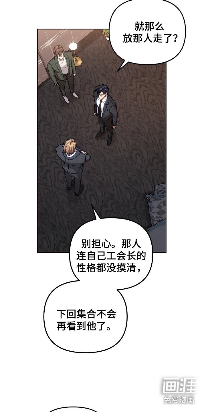 误入狼群第13话图