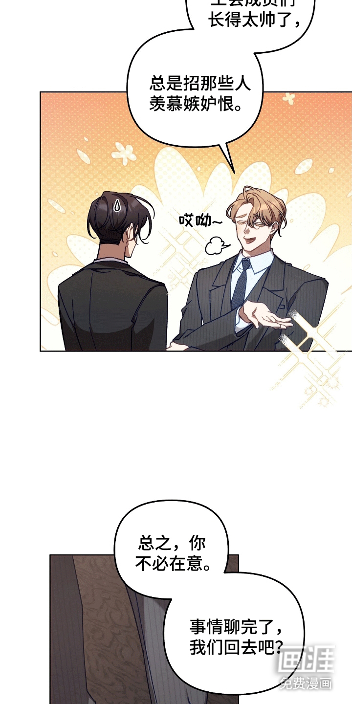 误入狼群第13话图