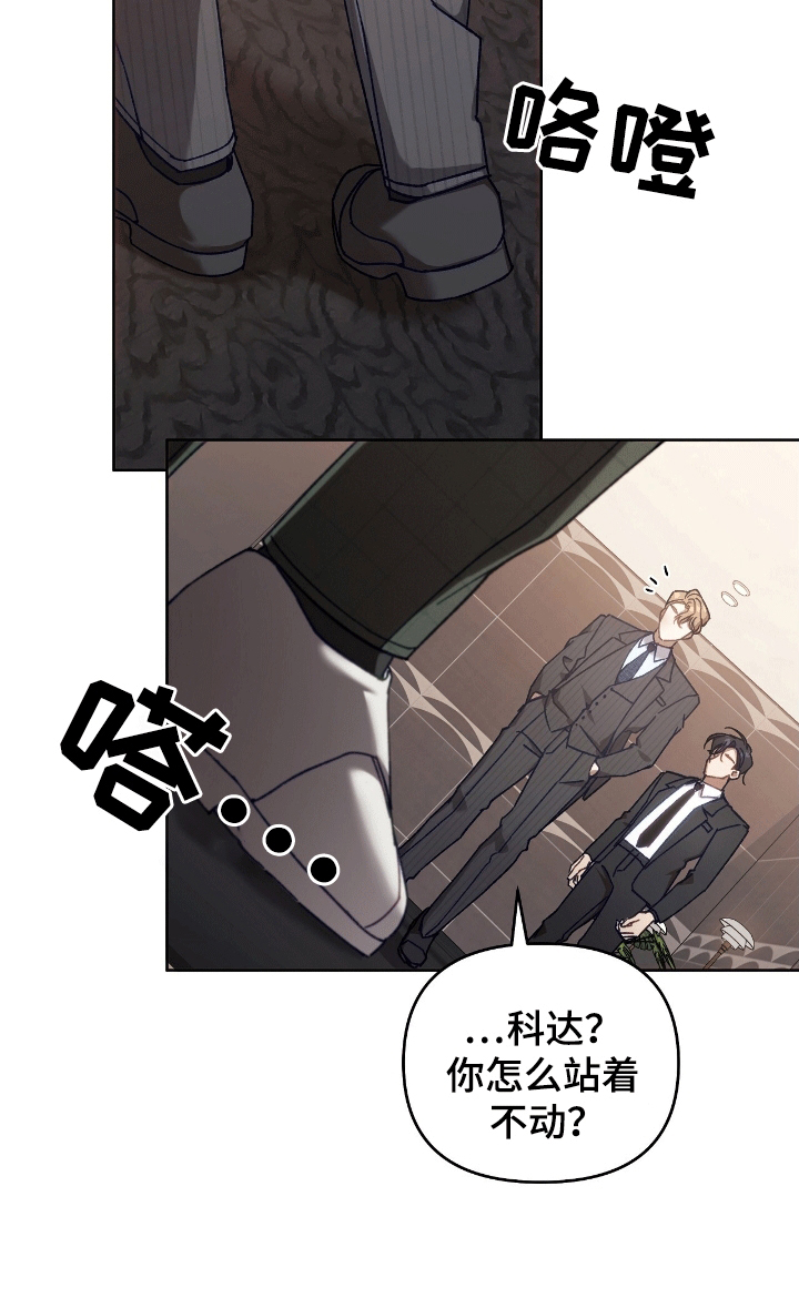 误入狼群第13话图