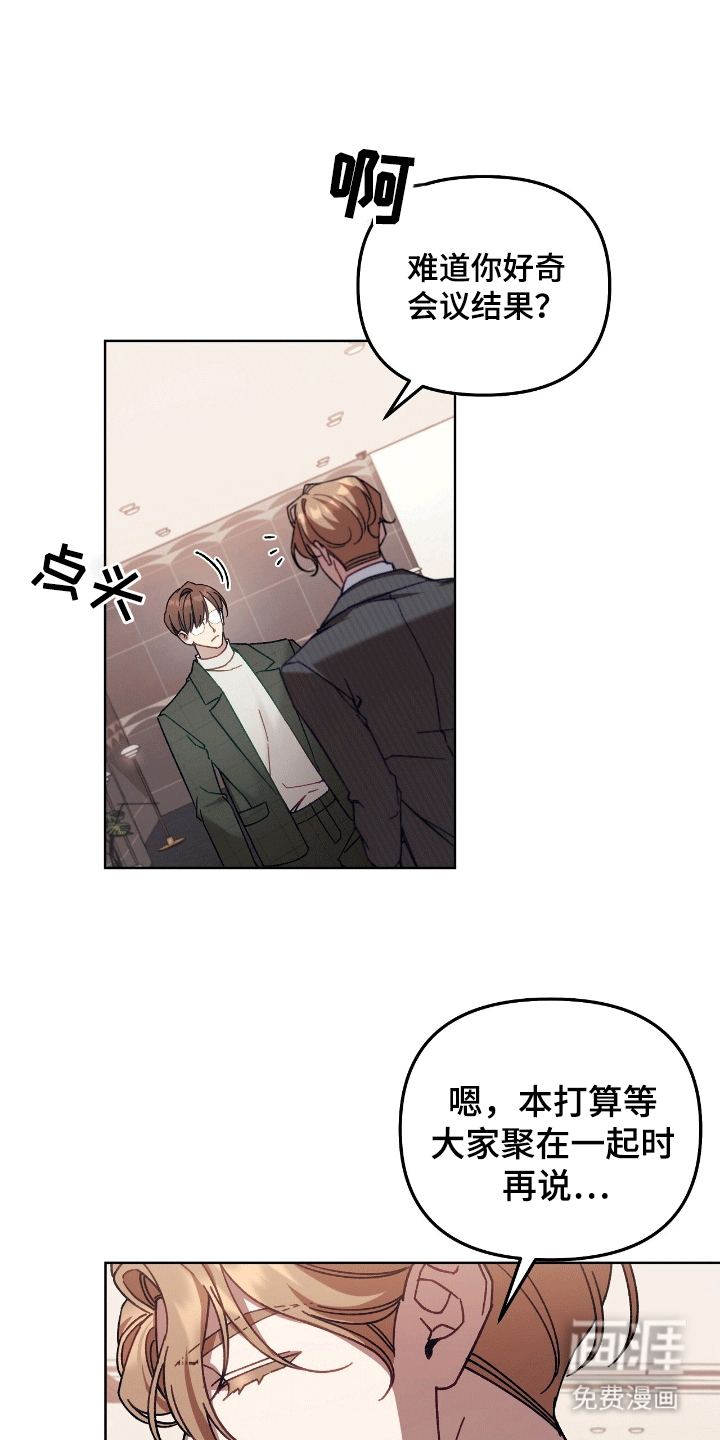 误入狼群第13话图