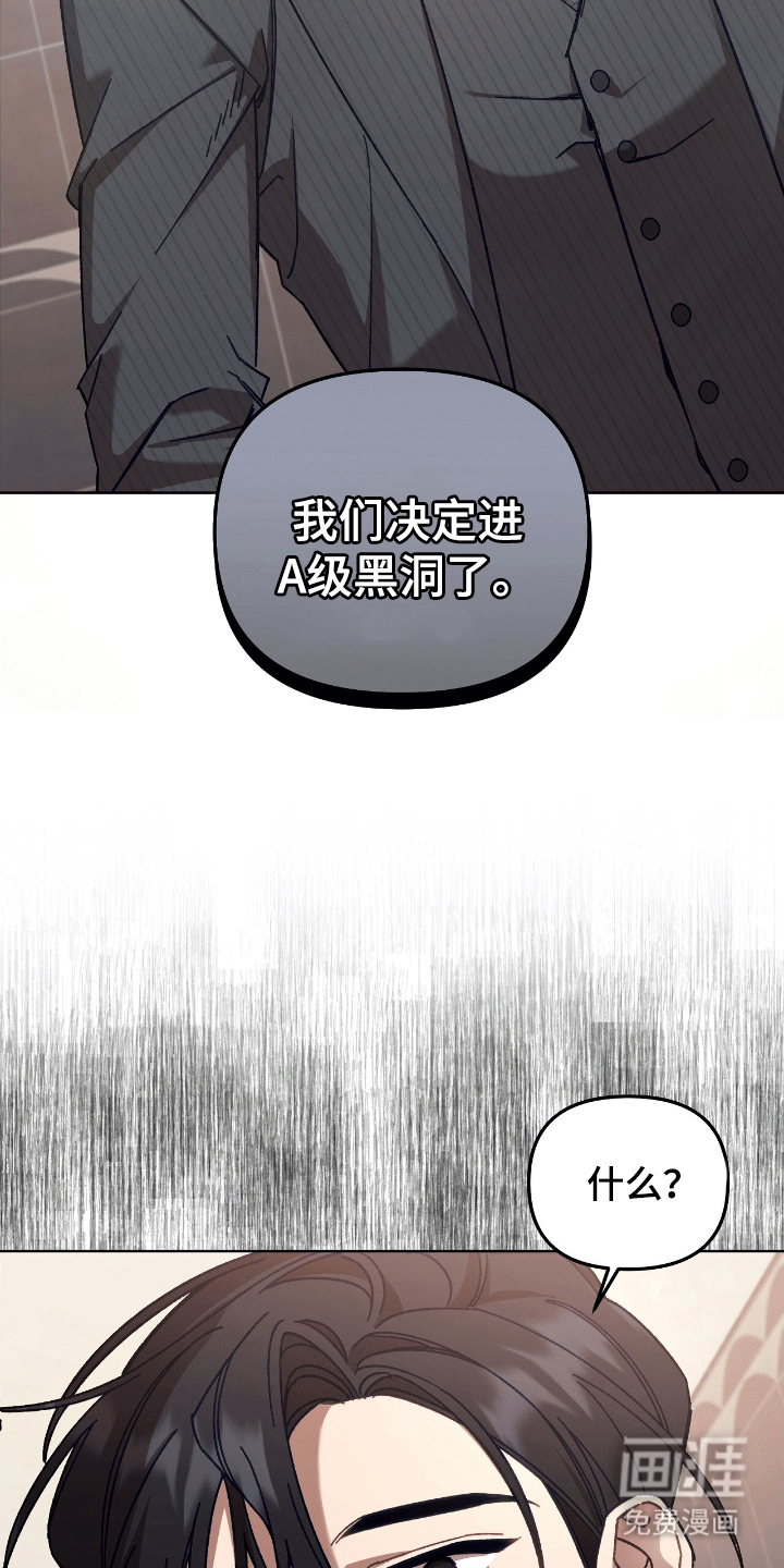 误入狼群第13话图