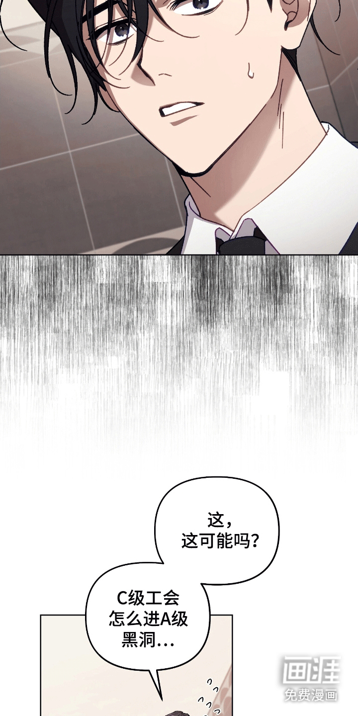 误入狼群第13话图