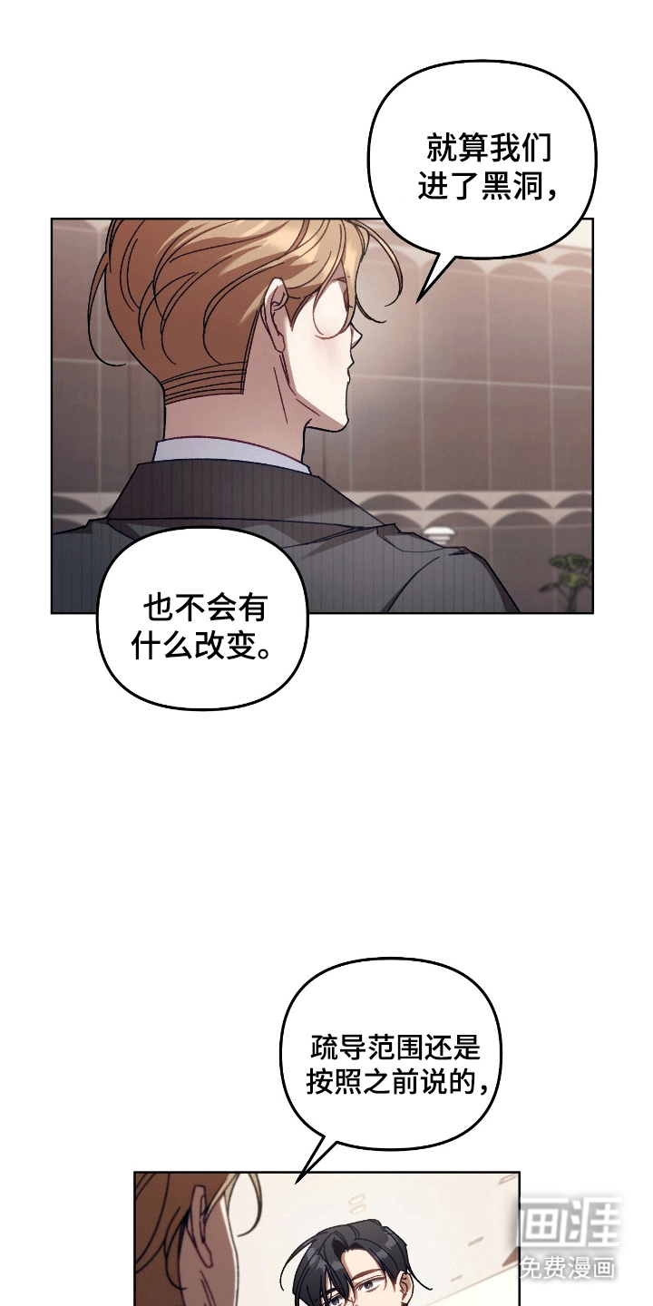 误入狼群第14话图