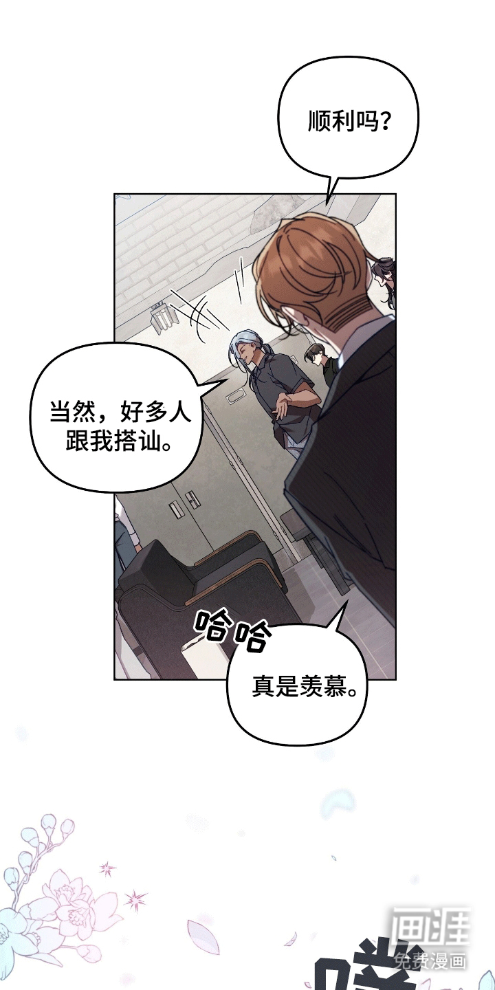 误入狼群第14话图