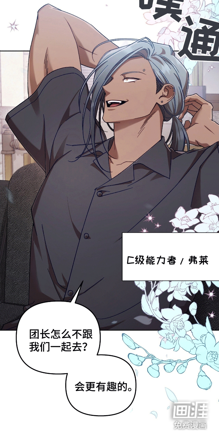 误入狼群第14话图