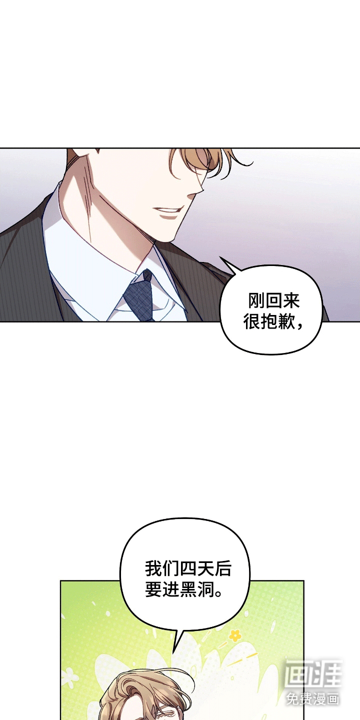 误入狼群第14话图