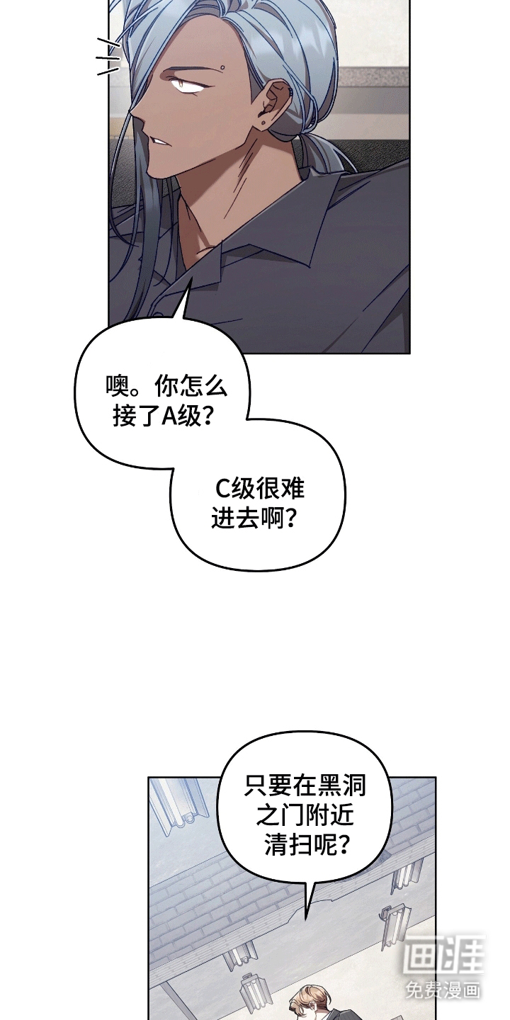 误入狼群第14话图