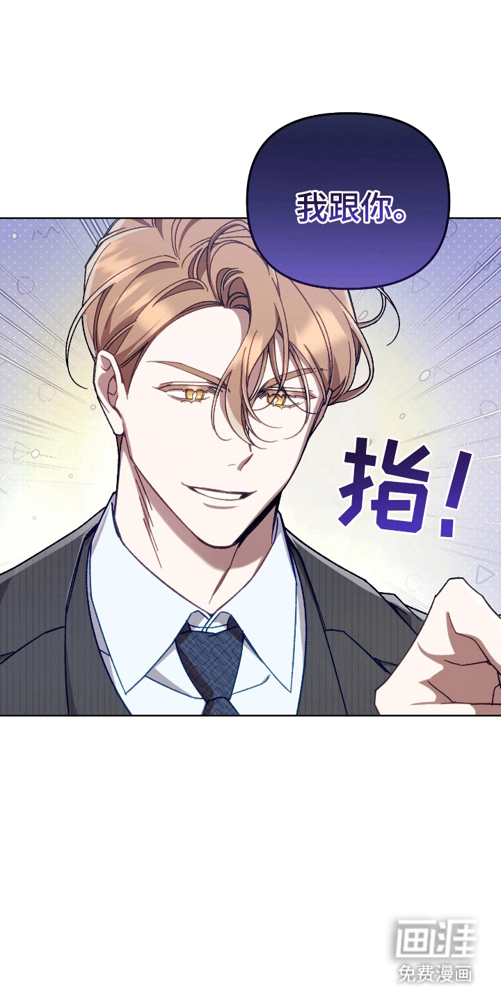 误入狼群第14话图