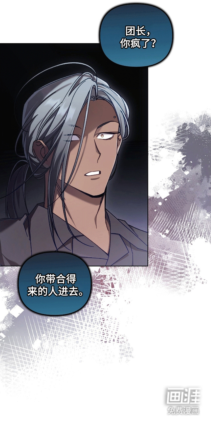 误入狼群第14话图