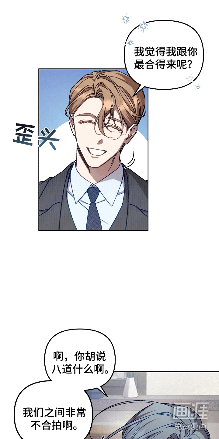 误入狼群第14话图