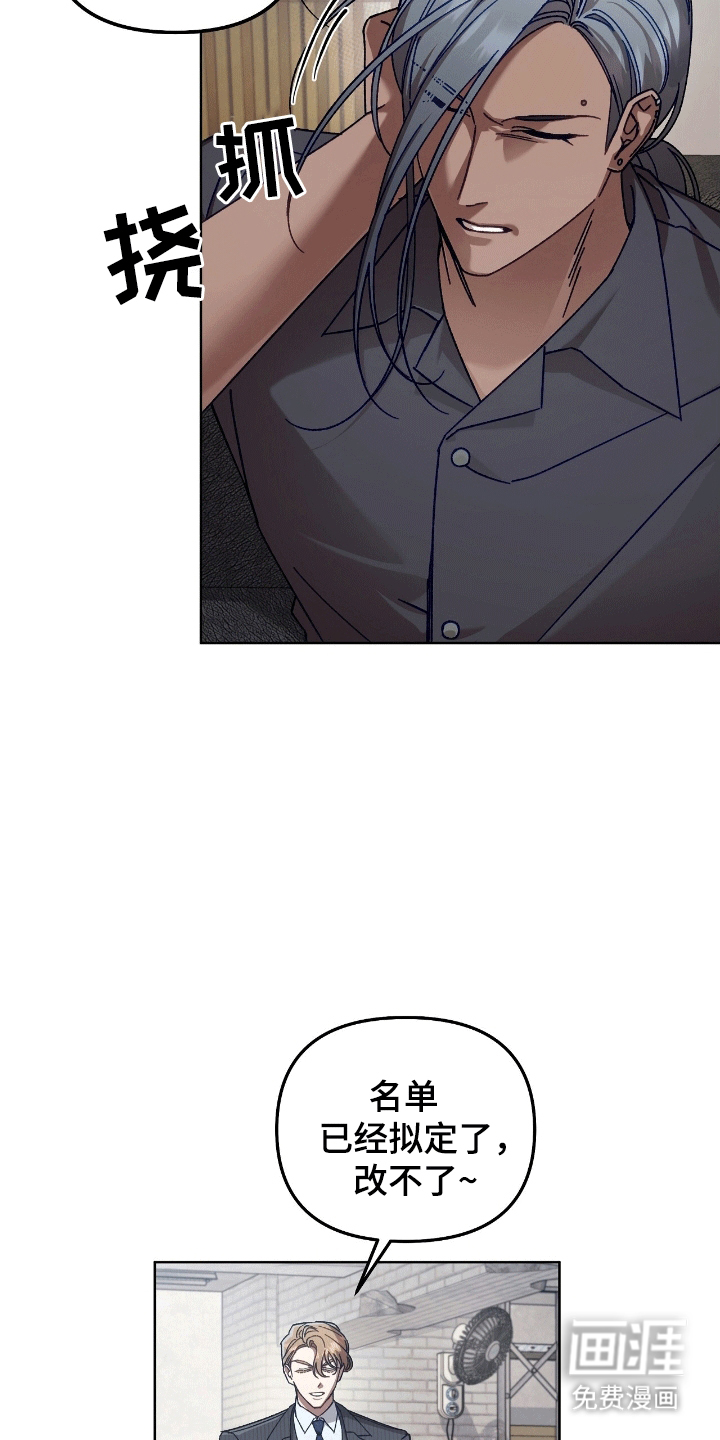 误入狼群第14话图