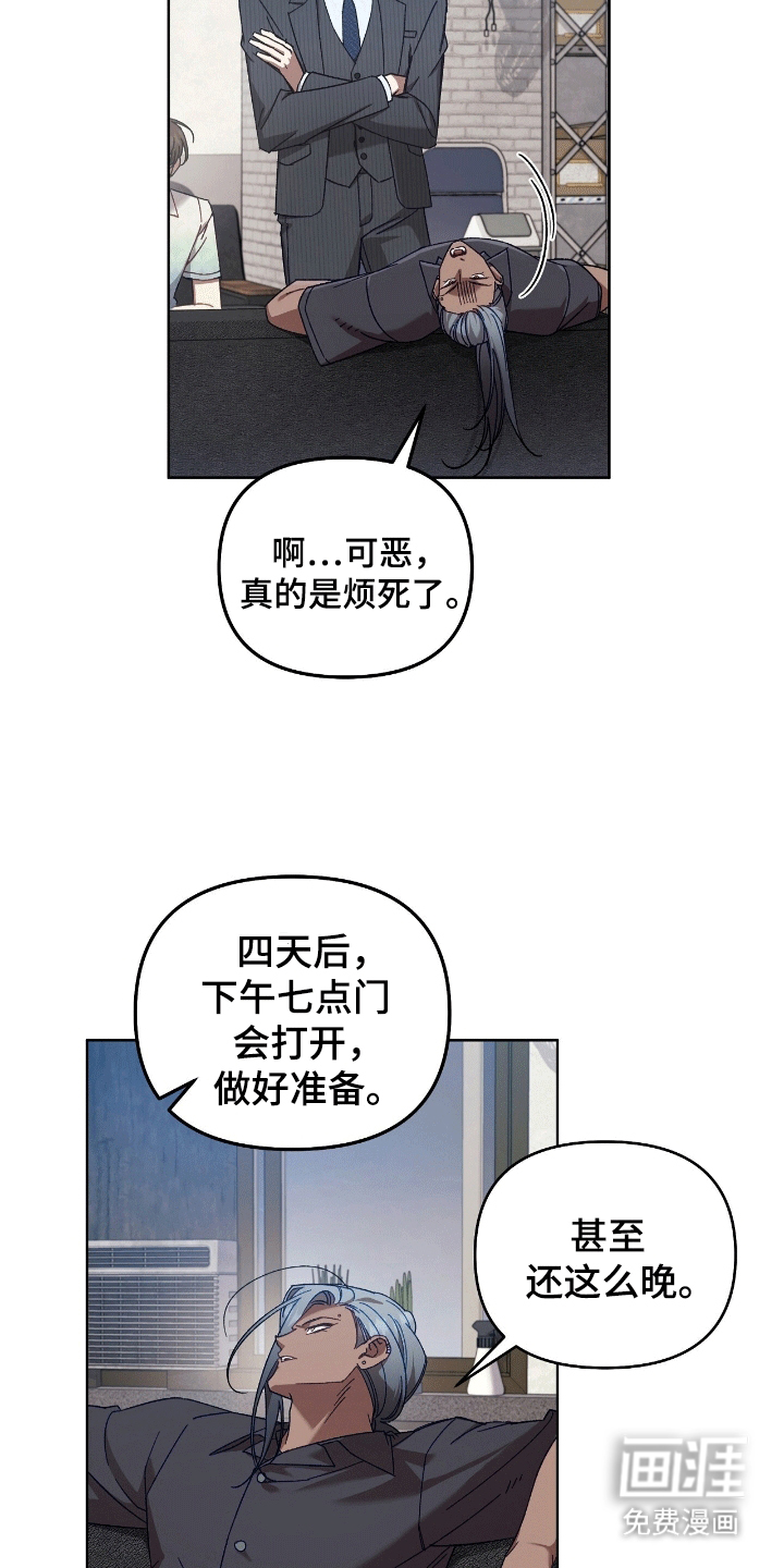 误入狼群第14话图