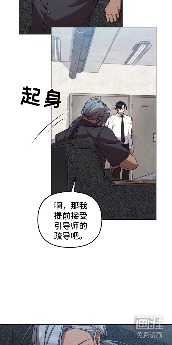 误入狼群第14话图